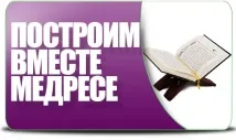 Привітання мусульман привітання