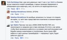Користувальниця Facebook звинуватила МГТС у перехопленні заявок на підключення до «Білайну» користувальниця