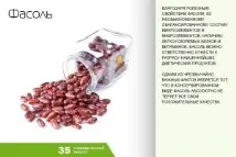 Користь квасолі при підвищеному холестерині квасолі