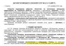Поселили на аеродромі! АІЖК знову опиняється у центрі житлового скандалу, ТЮМЕНЬПРО аеродромі