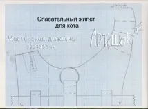 жилет