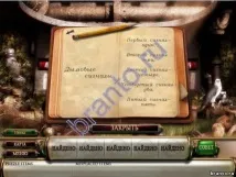 Повне проходження гри Мортімер Беккет та парадокс часу повне