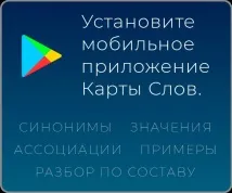 изречения думата