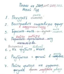 поставяне цели нает работник