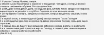 преди великден