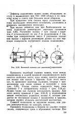 Промивання - підшипник - Велика Енциклопедія Нафти та Газа промивання