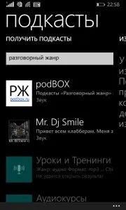 Приложение Приложение Приложението Podcasts