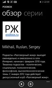 подкасти Приложение Приложение