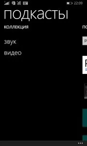 подкасти подкасти