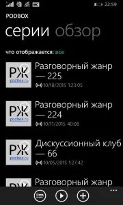 Приложението Podcasts Приложението Podcasts