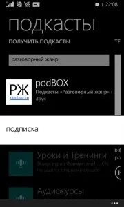 подкасти подкасти
