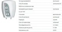 Проточний водонагрівач Polaris огляд популярних моделей, відгуки покупців та ціни polaris