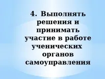 презентація