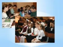 презентація