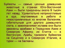 Презентація на тему - Приручення тварин - по навколишньому світу для 1 класу презентація