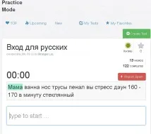 Перевірка швидкості друку швидкості