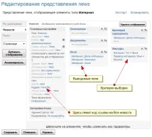 Простий спосіб створення модуля новин на CMS Drupal спосіб