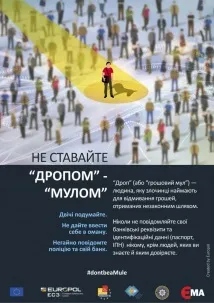 Приманка для дропа кіберзлочинці грають на жадібності та наївності - Асоціація ЄМА дропа