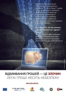 Приманка для дропа кіберзлочинці грають на жадібності та наївності - Асоціація ЄМА приманка