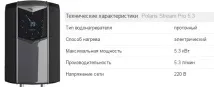 Проточний водонагрівач Polaris огляд популярних моделей, відгуки покупців та ціни огляд