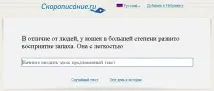 Перевірка швидкості друку друку
