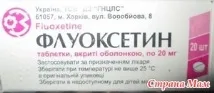 флуоксетин това състояние
