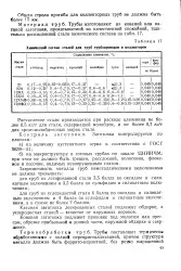 Розкислення - сталь - Велика Енциклопедія Нафти та Газа сталь
