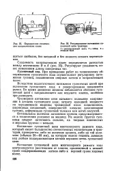 напрежение настройка