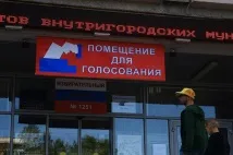 Путівник з виборів до Держдуми партії