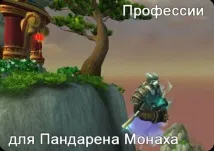 професии addons