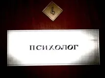 Психотерапевт та психолог у чому різниця психолог