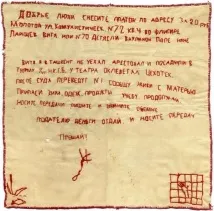 онази есен „здравей“ чуете