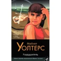 Що таке, якщо у вас у домі? якщо