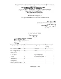 програма дисциплината