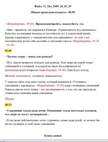 аудио безплатно преди