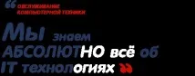 ютера