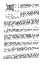 обратен великата