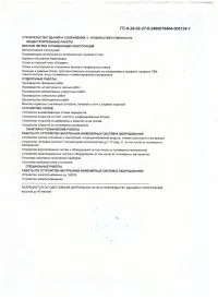 ключ ключ