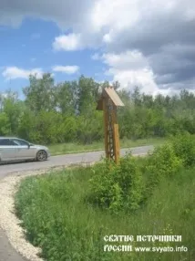 извор параскева
