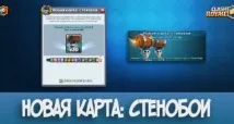 український клан у Clash Royale український