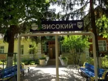 санаториуми украйна