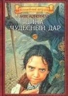 Серія книг «Чарівний амулет» серія