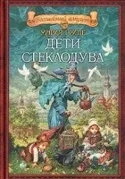 Серія книг «Чарівний амулет» серія