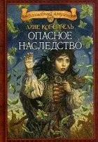 Серія книг «Чарівний амулет» чарівний