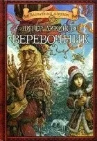 Серія книг «Чарівний амулет» чарівний