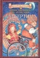 Серія книг «Чарівний амулет» книг