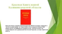 рідкісних