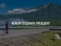 русия седем
