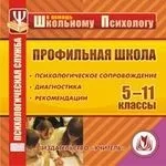 психолог психолог