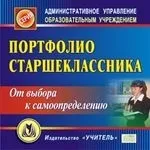 психолог психолог